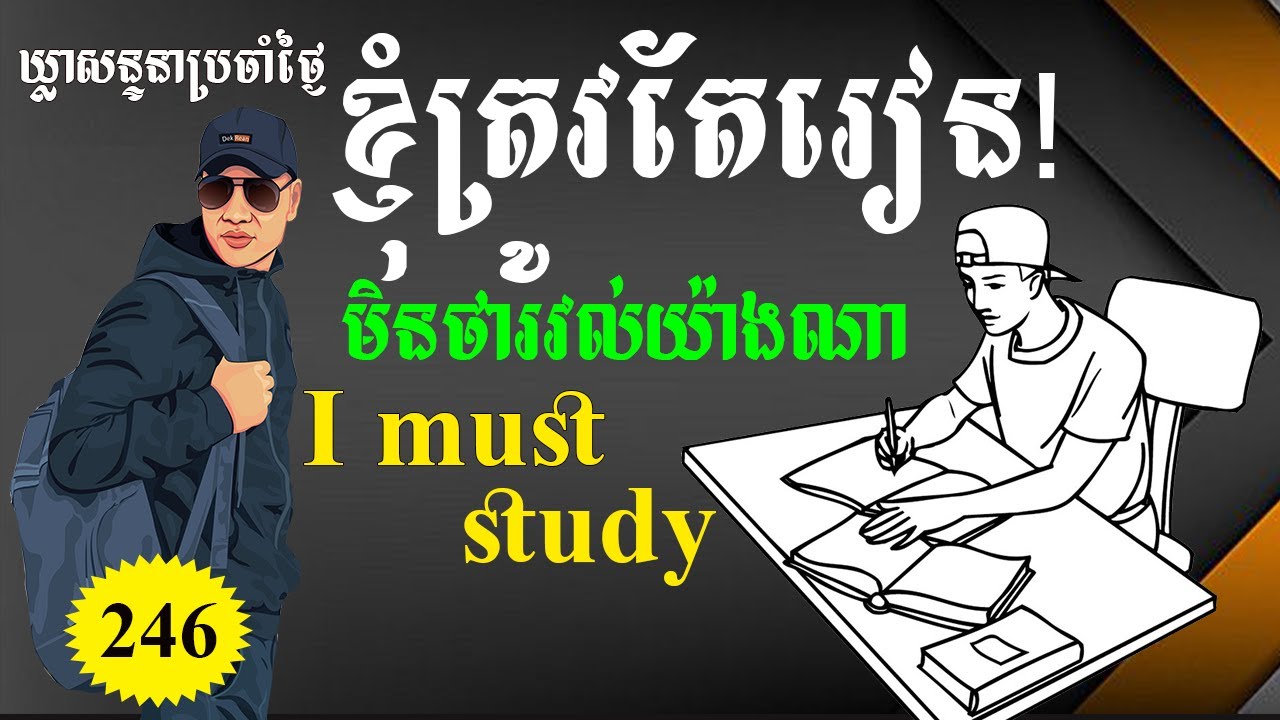 Study English, Ep.246-Special English Phrases For Speaking |Dek Rean|