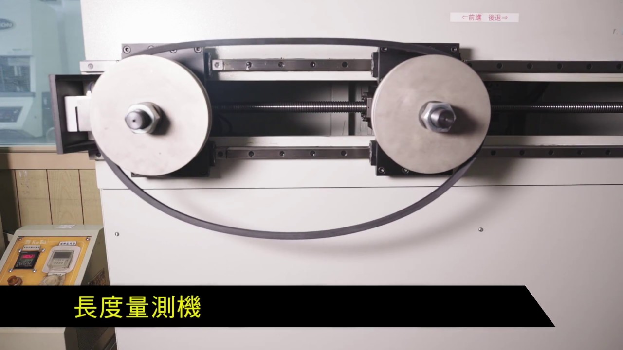 Automotive V belt production process