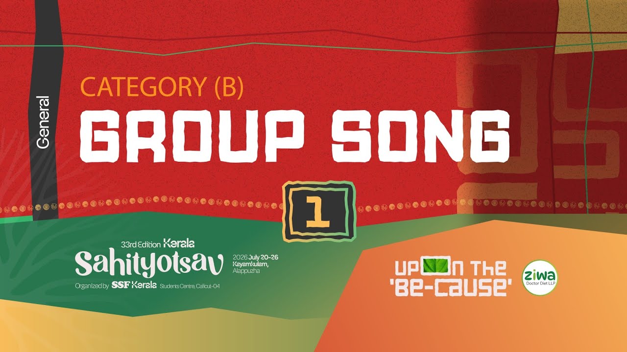 First Place | General Category-B | Group Song | Kerala Sahityotsav 26