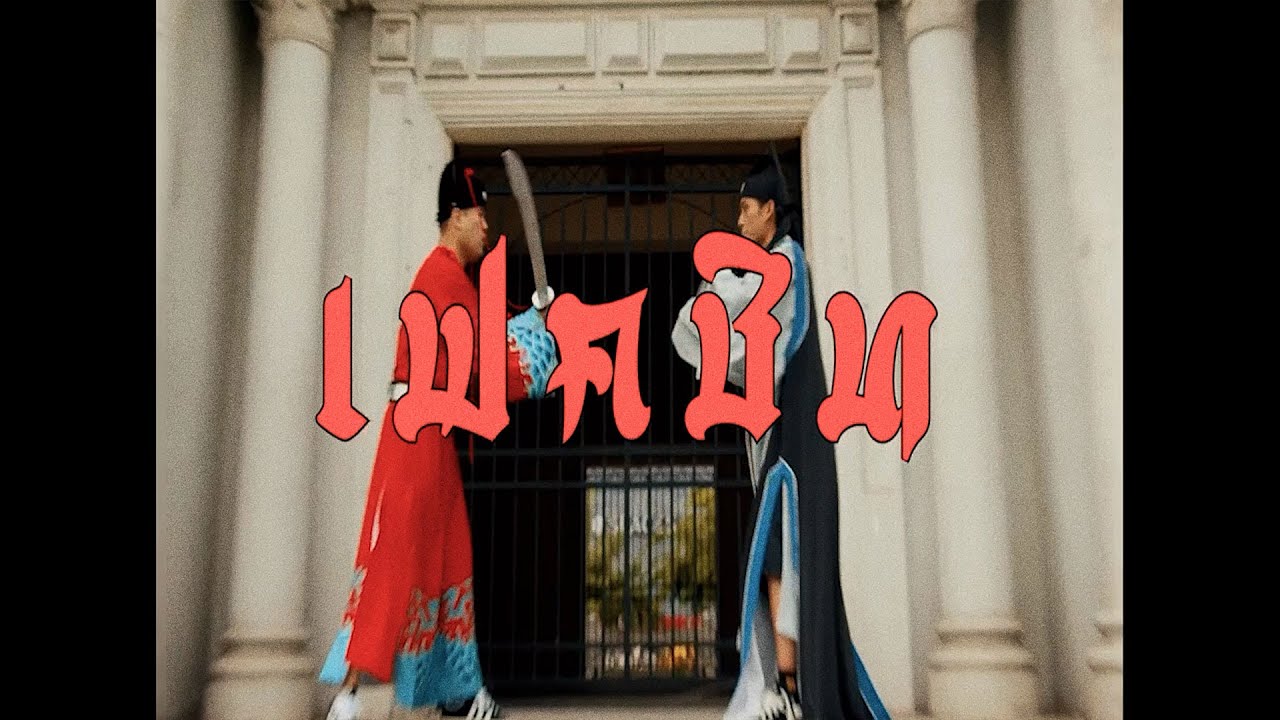 YOUNGGU - FAKE SHIT FT. P6ICK