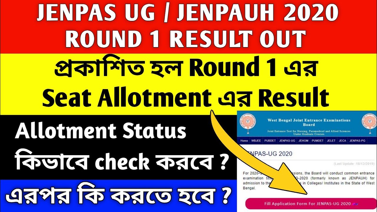 JENPAS UG 2020 ROUND 1 RESULT OUT😲|jenpas ug 2020|jenpauh 2020|counselling|new update|exam date|seat