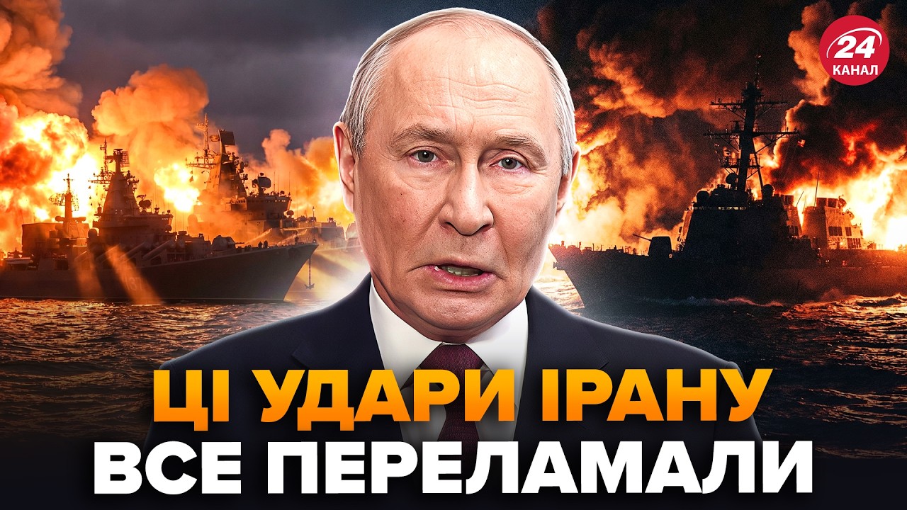 😮Иран УДАРИЛ ПО КОРАБЛЯМ РФ! В Кремле вышли с диким заявлением. Путин ПАНИКУЕТ из-за мести. Лучшее