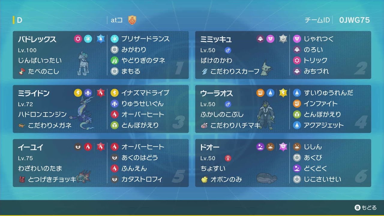 ランクバトル 12/21（シーズン37/732位→272位/メイン）【ポケモンSV/シングルバトル】