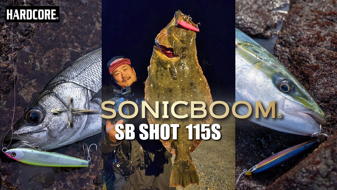 遠浅エリアや水面直下狙いに最適なシンキングペンシル SBショットに待望の115mm/40gが登場!! (1649)