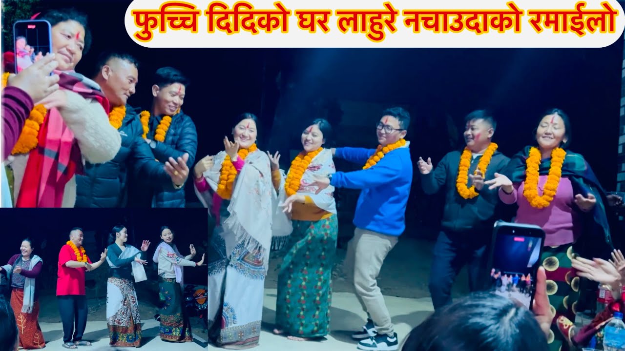 फुच्चि दिदिको घर लाहुरे नचाउदाको रमाइलो ❤️|| Garja Family 