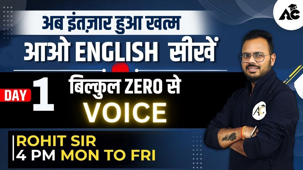 How to Improve English From Zero Level | Punjab State Exams | Rohit Sain | 4:00 PM | ARORACLASSES