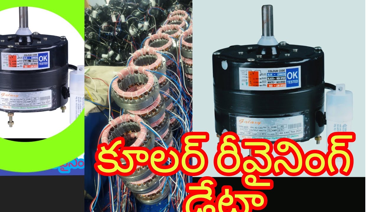 HowTo Add Cooler Motor Winding 24 slot  Cooler motor winding data /Manikantha Electrical  Telugu