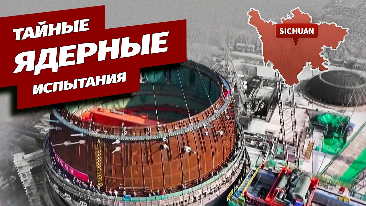 Спутники зафиксировали расширение ядерных объектов в Китае