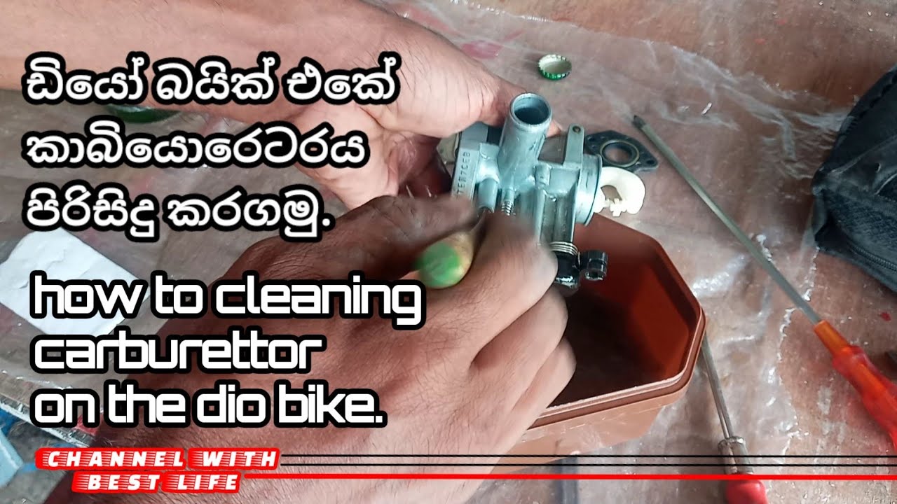 How to clean carburettor on dio bike||cleaning carburettor at home
