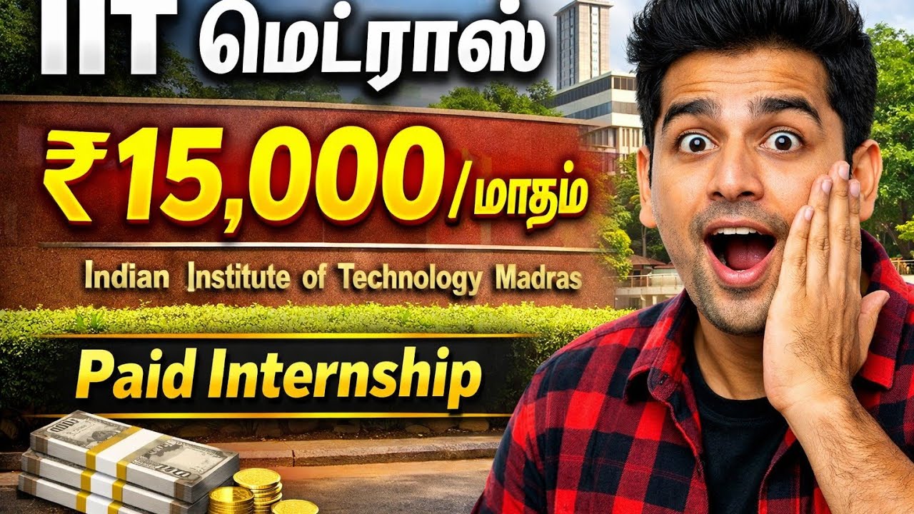 IIT மெட்ராஸில் ரூ.15,000 Internship 🔥 | எல்லா மாணவர்களும் Apply செய்யலாம்!