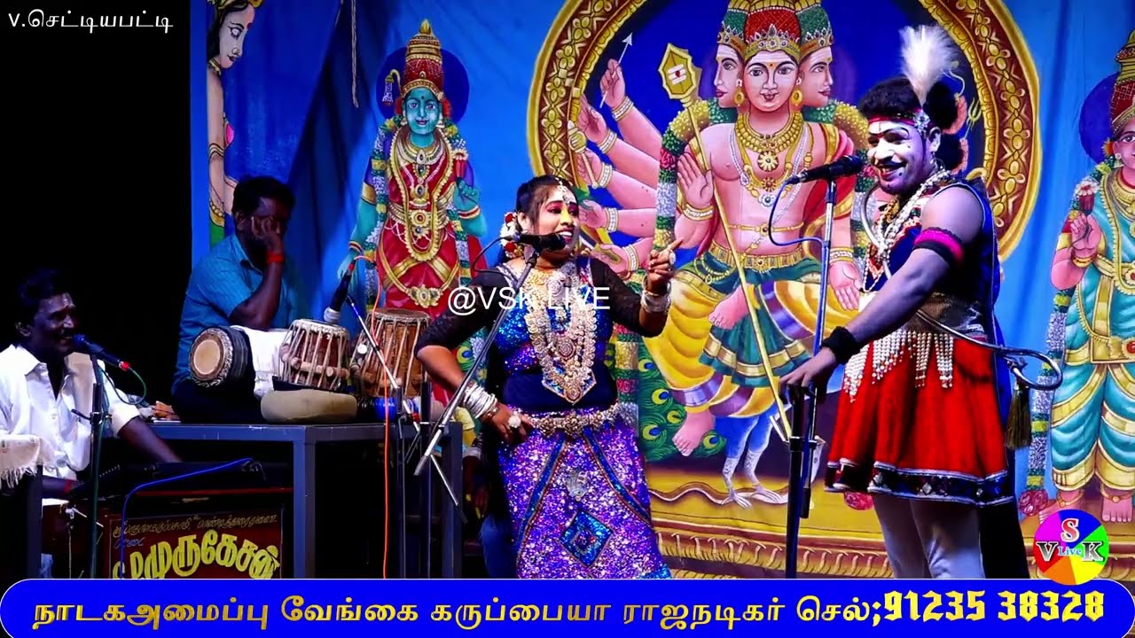 வி.செட்டியபட்டியில் கதபாத்திரத்தின் காதல் கதை வேங்கை சுபாஷினி
