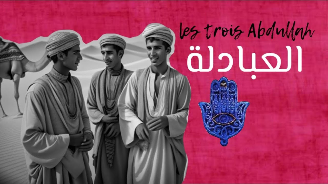 العبادلة | استعمل  السماعات🎧🗣👂😴 صوت الفم| وشوشة للنوم العميق