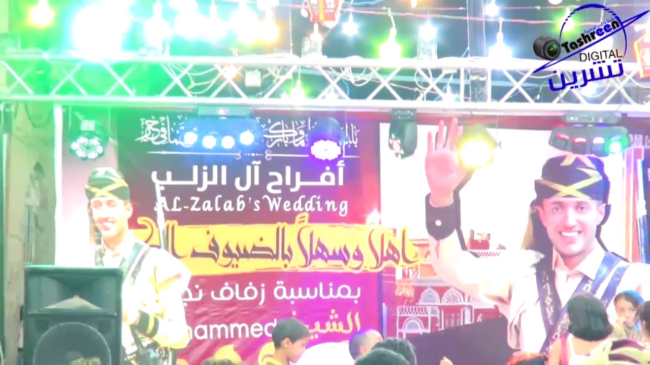 شاهد زفه آل الزلب في قمه الروعه ألف ألف مبروك العريس محمد
