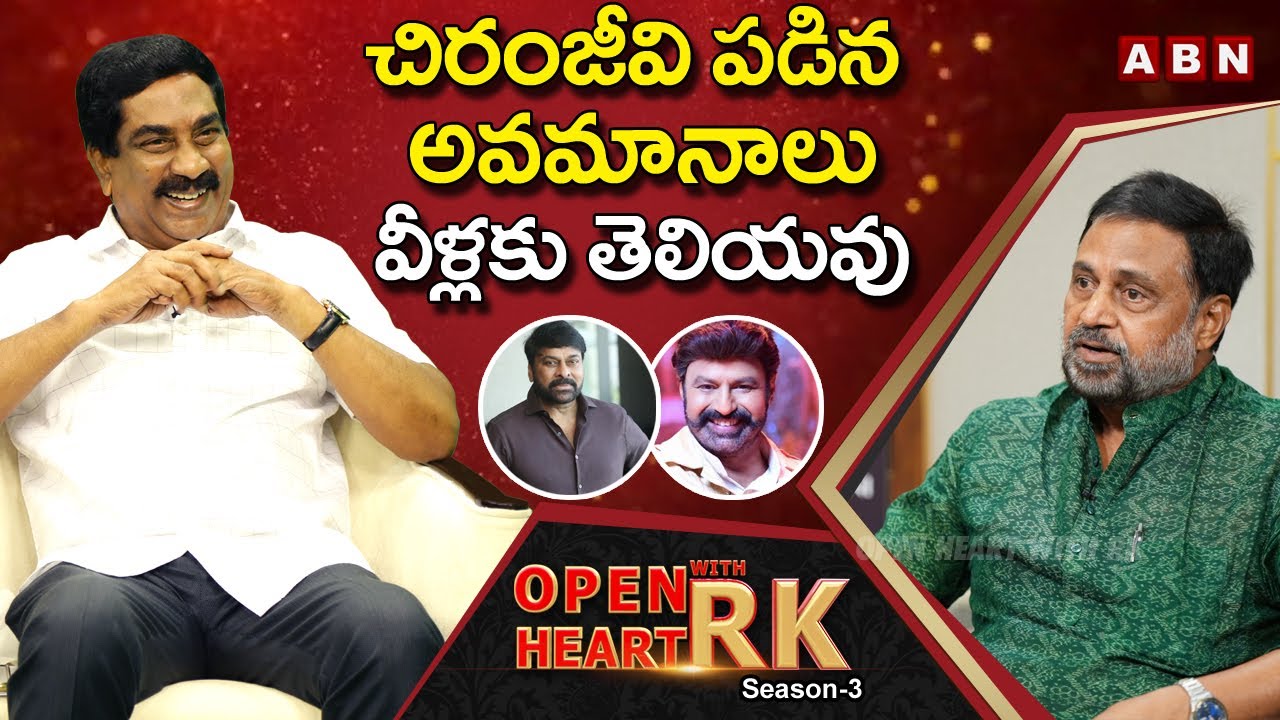 Actor Vellanki Nagineedu Talks About Greatness Of Chiranjeevi, & Balakrishna || Open Heart With RK