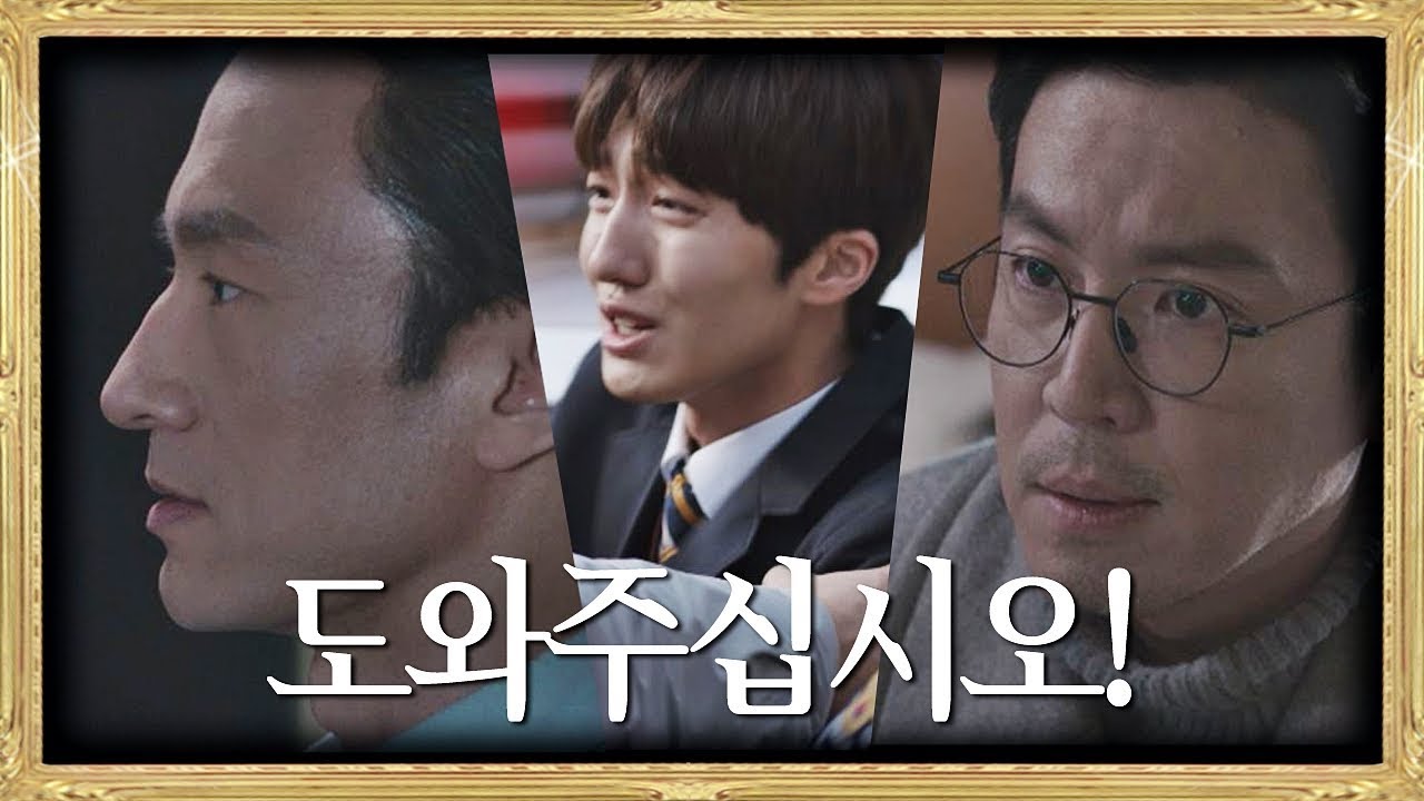 간절한 최원영(Choi Won-young)의 '변호사' 부탁에 단호한 김병철(Kim Byung-chul) SKY 캐슬(skycastle) 16회