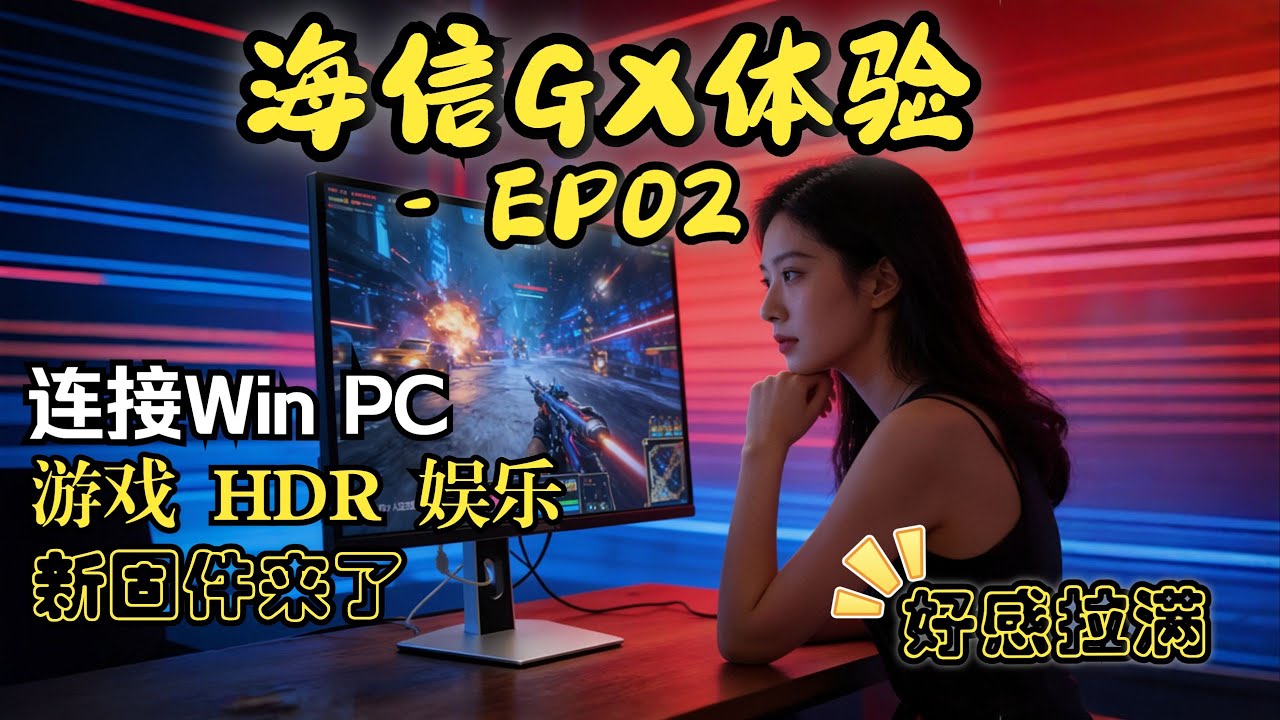 Hisense GX Monitor Real-World Experience EP02 | Windows, Gaming, Audio & New Firmware Changes