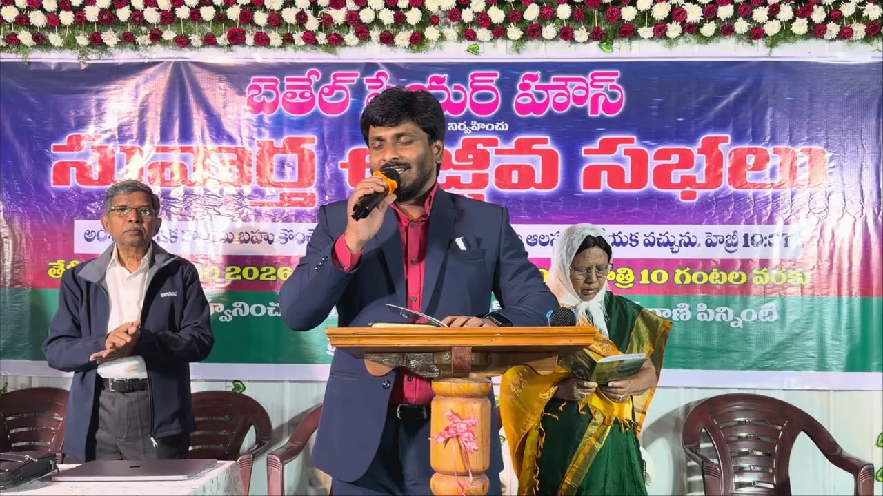 నా నీతి సూర్యుడా భూవినేలే యెసయ్యా - Naa Neethi Suryuda | Bro Shadrach | Mrs Susan |