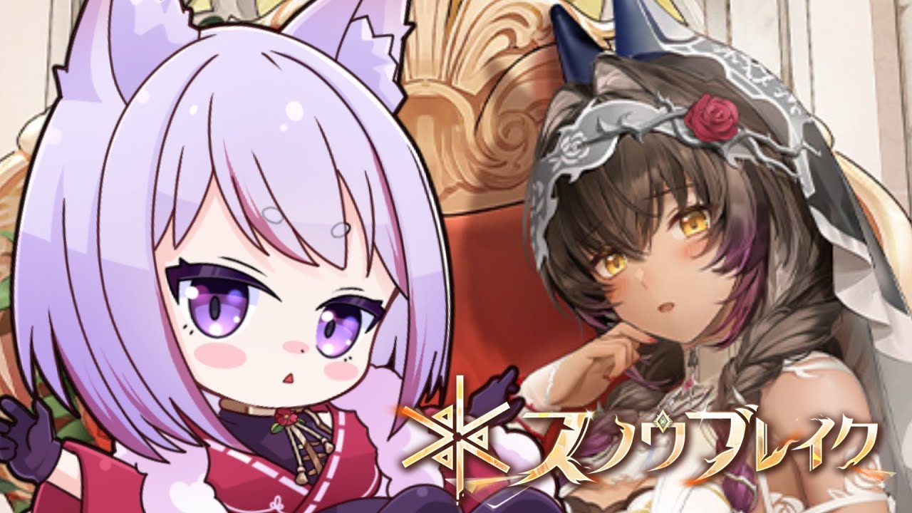 【#スノウブレイク /#PR  ぶいきゃす】美少女たちと一緒に、巨大生物と戦うぞ！！！