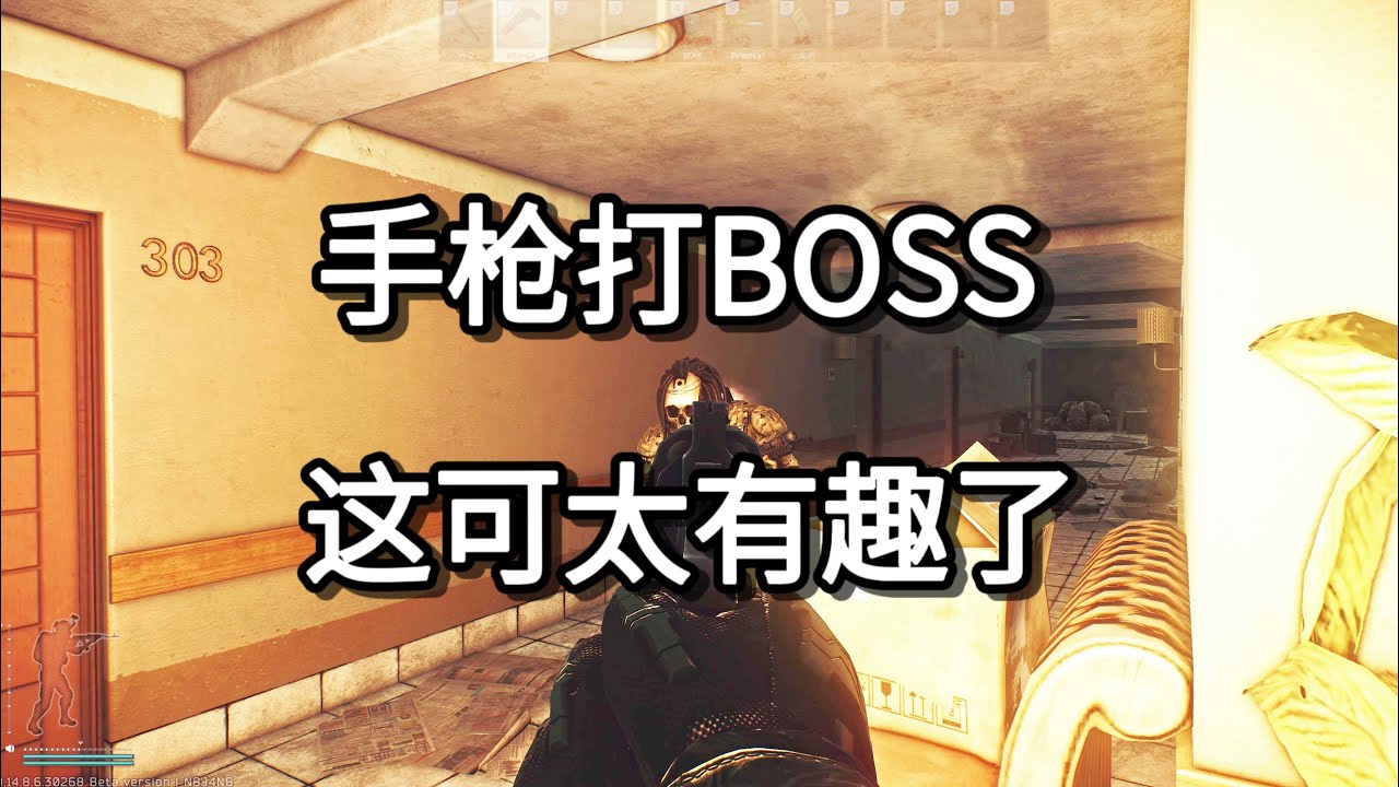 逃离塔科夫 手枪打BOSS 这可太有趣了【如风SN】