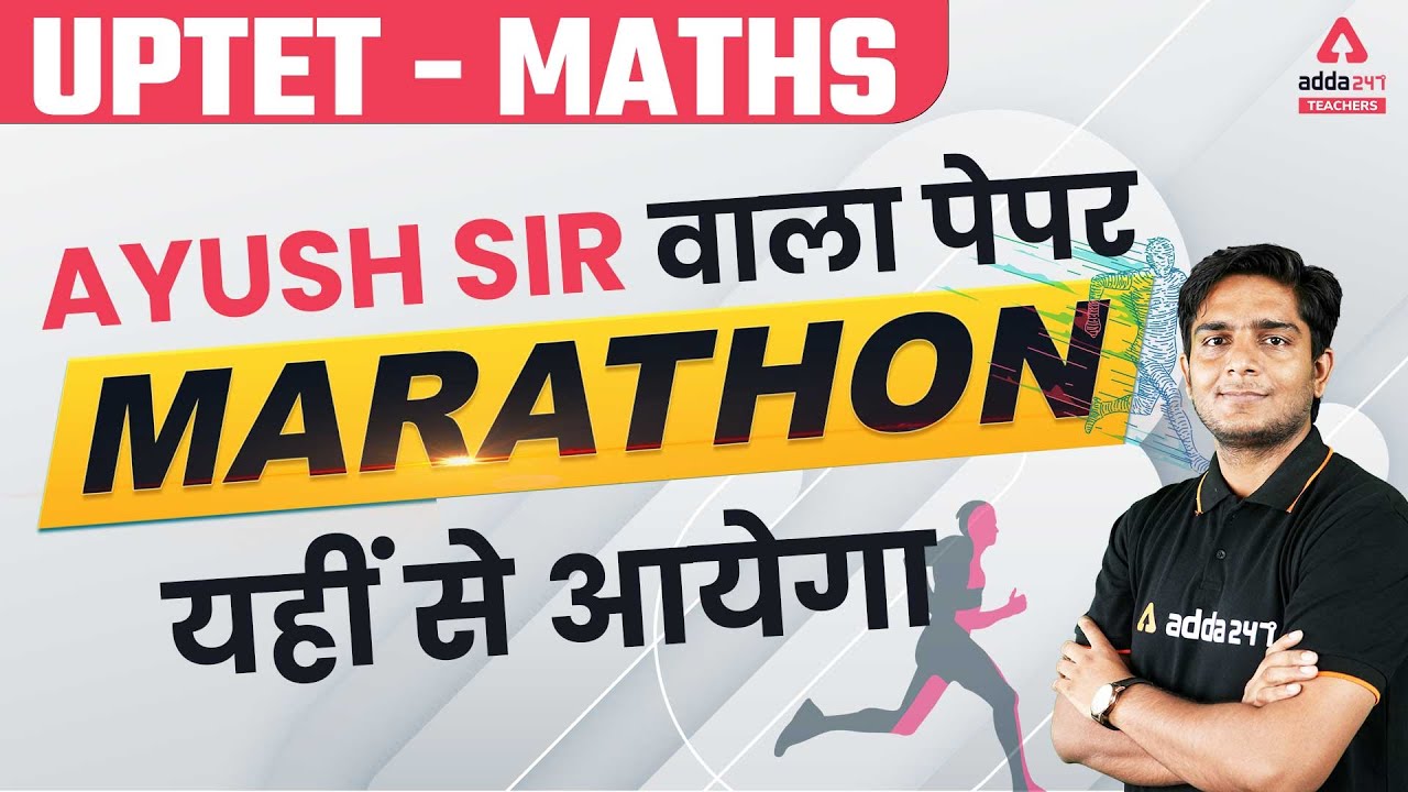 UPTET 2022 | UPTET Maths Marathon | Maths By Ayush Chauhan