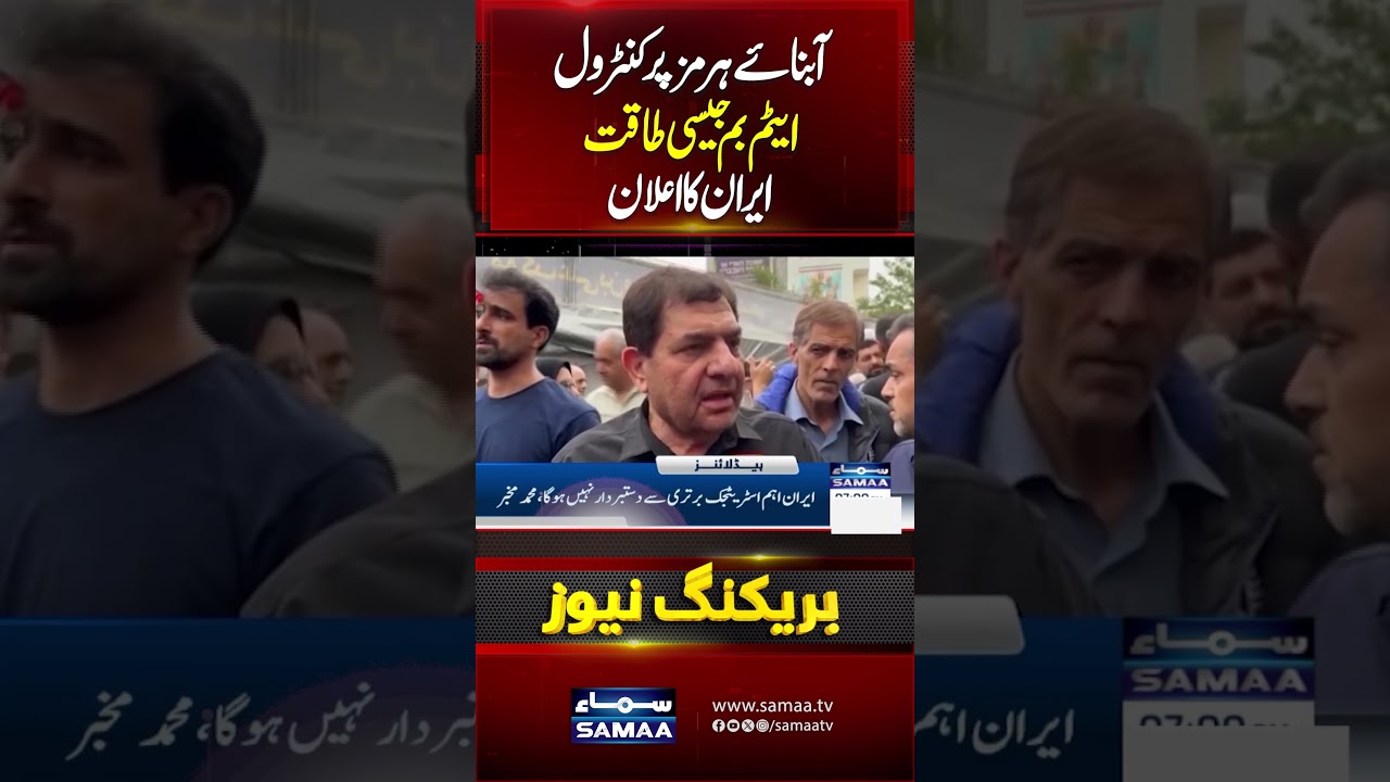 Iran US War | Iran Warns US | Latest Update