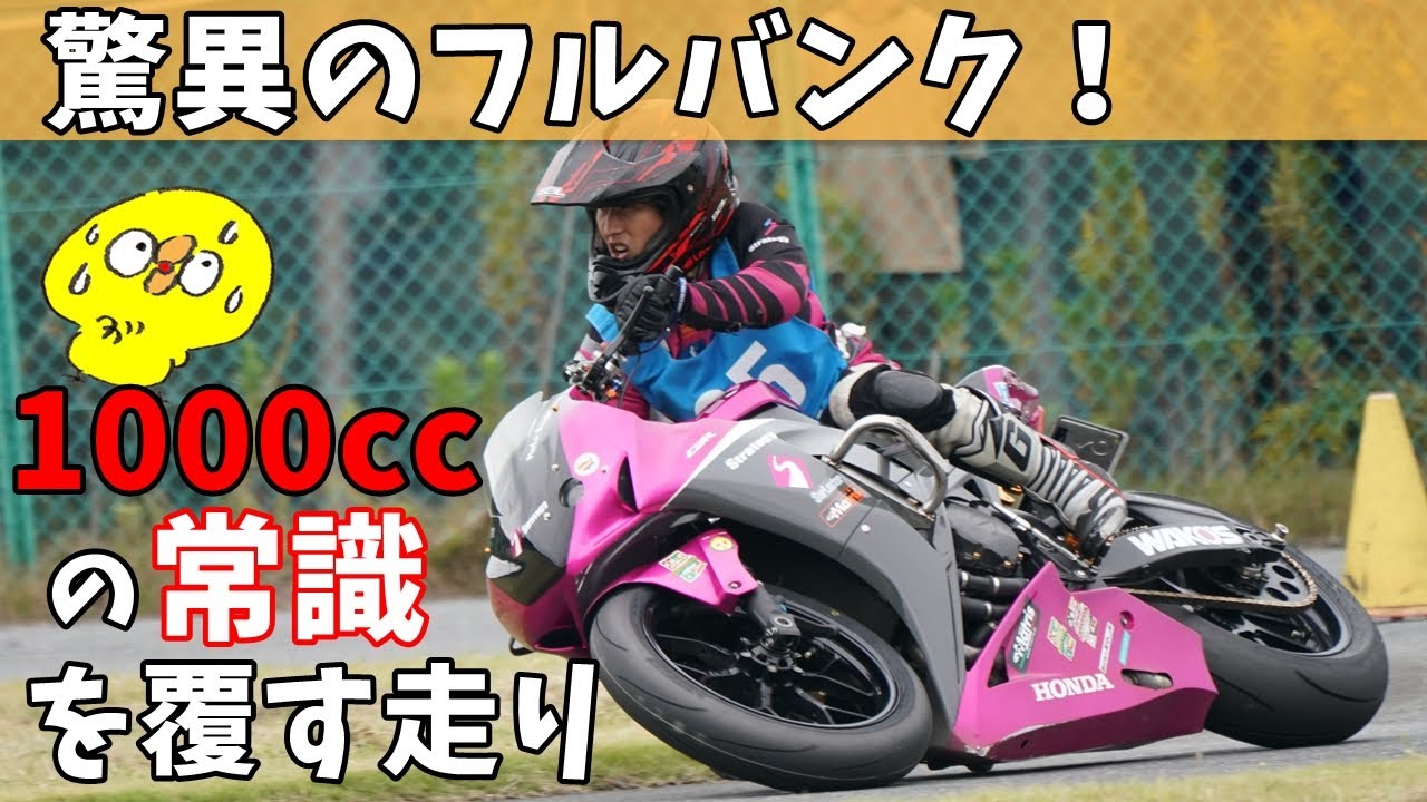 CBR1000RRで総合優勝！藤澤秀吉選手の圧巻ライディングを徹底解説 モトジムカーナJAPAN 2025