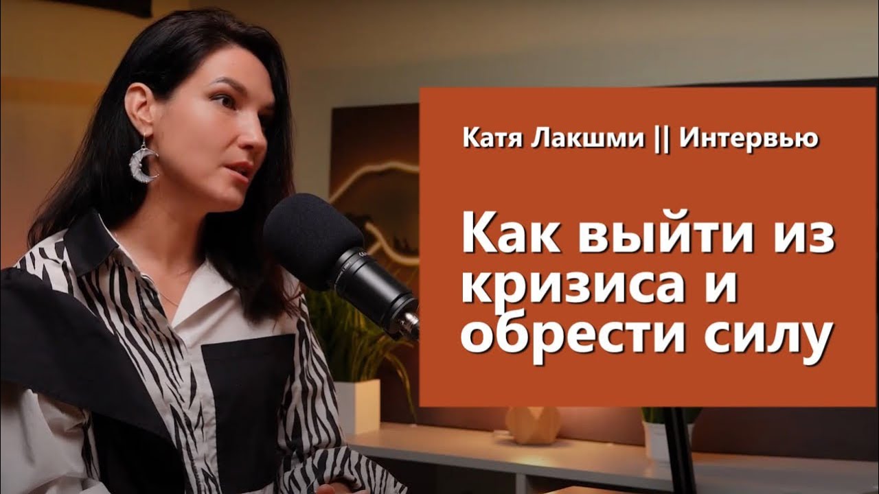 Как выйти из кризиса.
