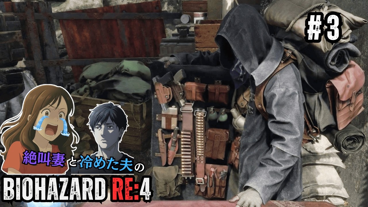 ゾンビより怖い「金欠」【バイオハザード RE:4】#3