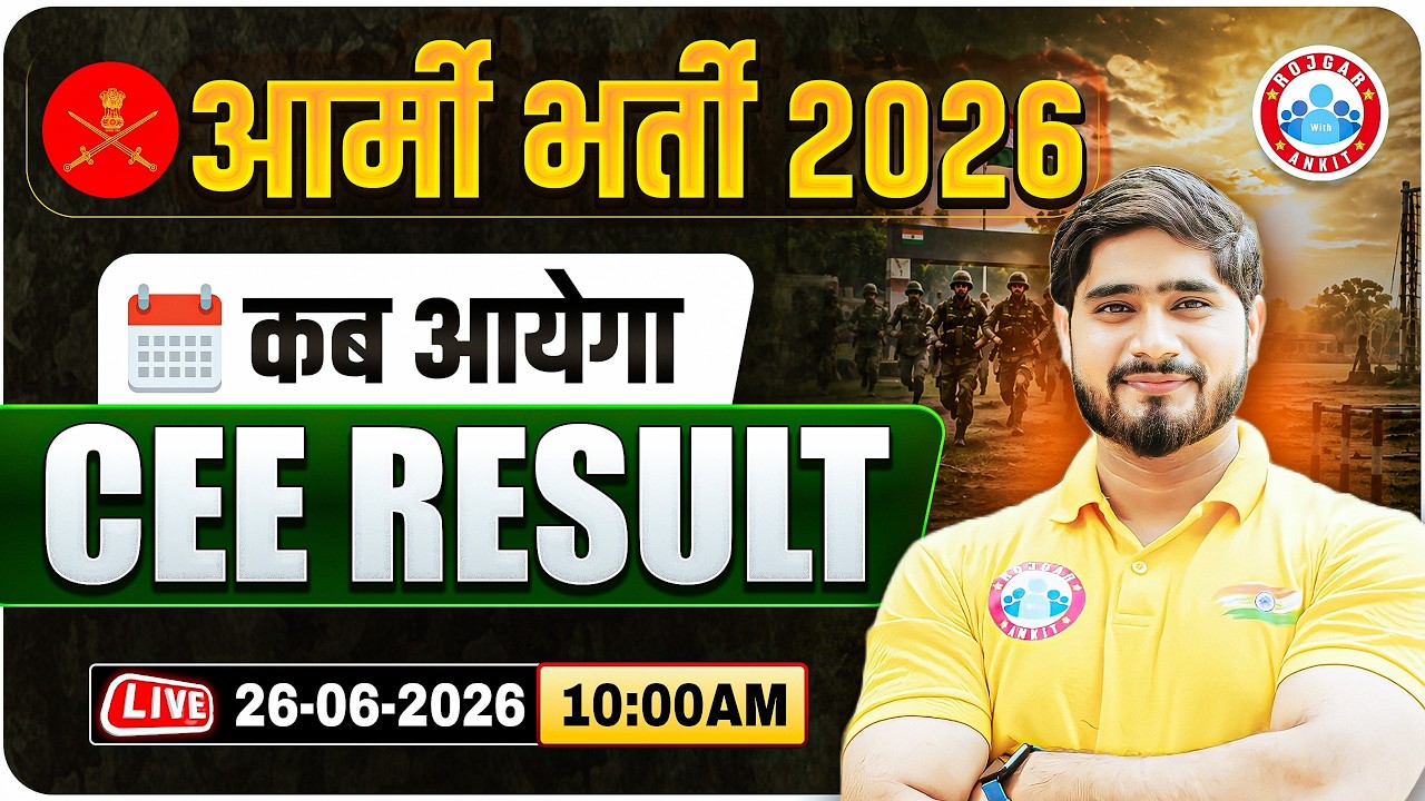 Agniveer Army Bharti 2026 Result Update | Army Physical Date 2026 | Army CEE Result Kab Aayega