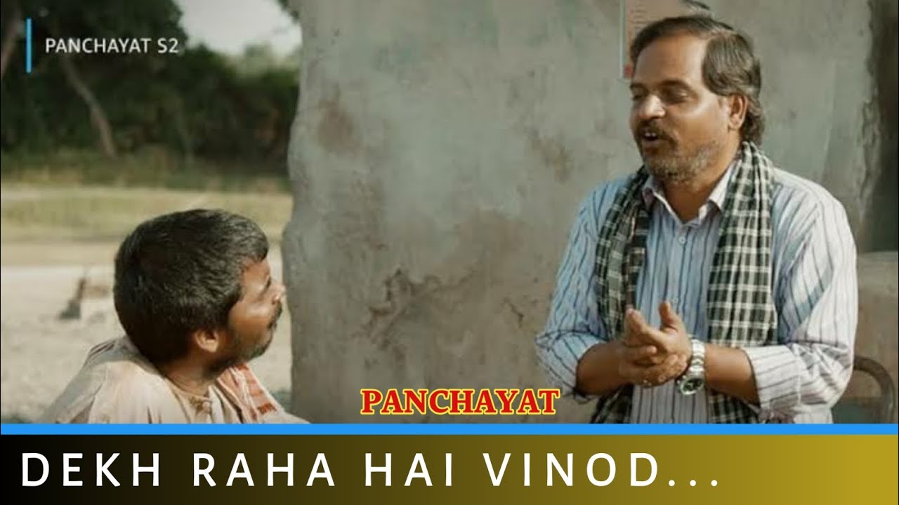 Panchayat Famous Dialogue | Dekh Raha Hai Binod | Panchayat