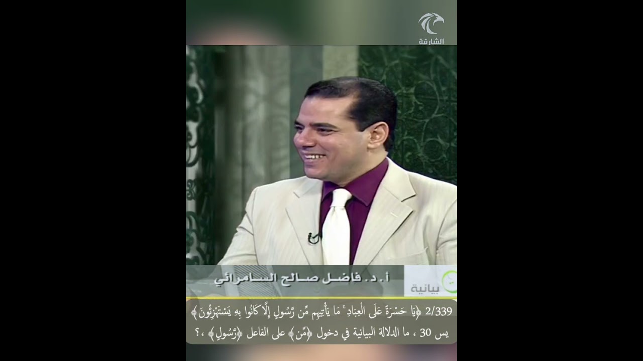 2/339 ﴿ما يأتيهم من رسول إلّا كانوا به يستهزئون﴾ يس 30، ما الدلالة في دخول ﴿من﴾ على الفاعل ﴿رسول﴾ ؟