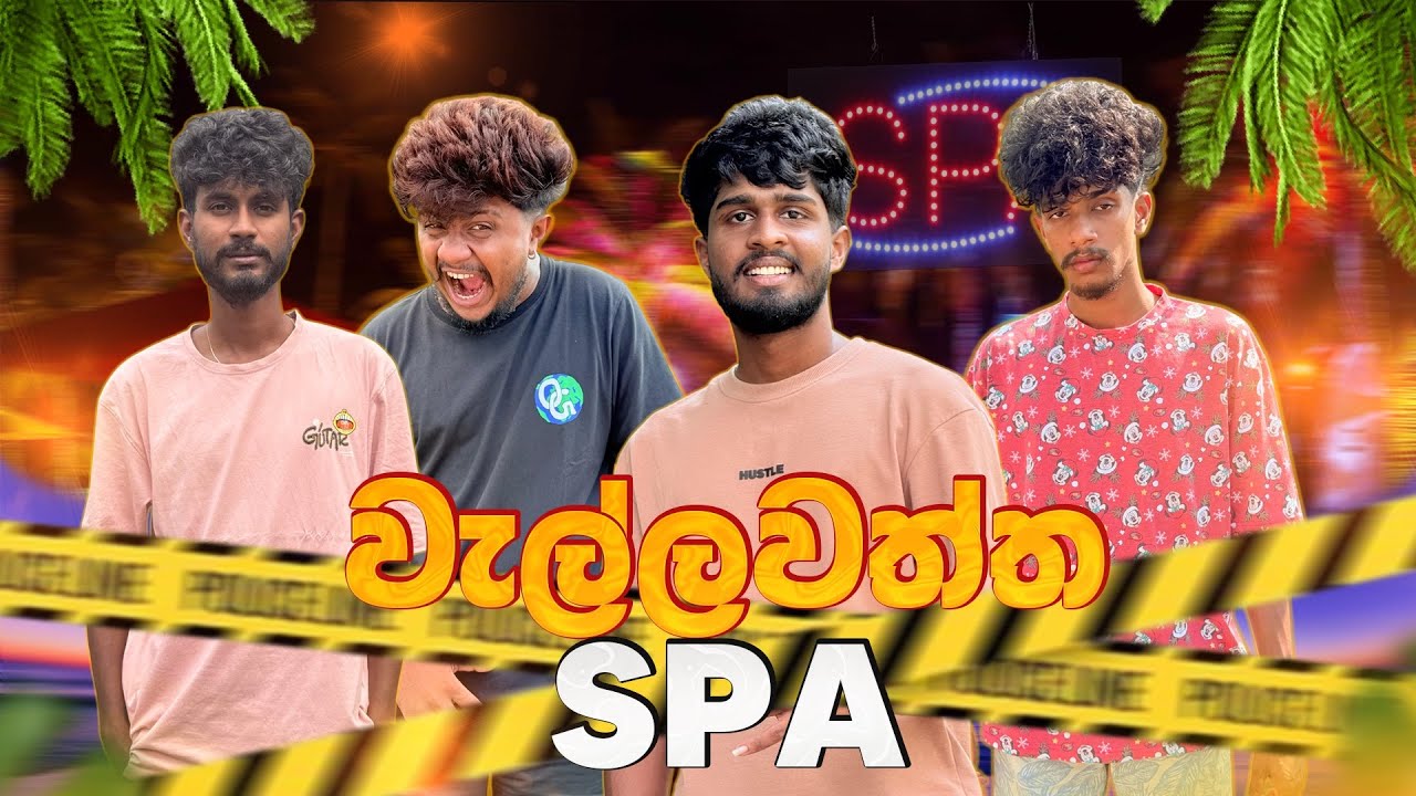 වැල්ලවත්තේ  SPA@naughtyproductions