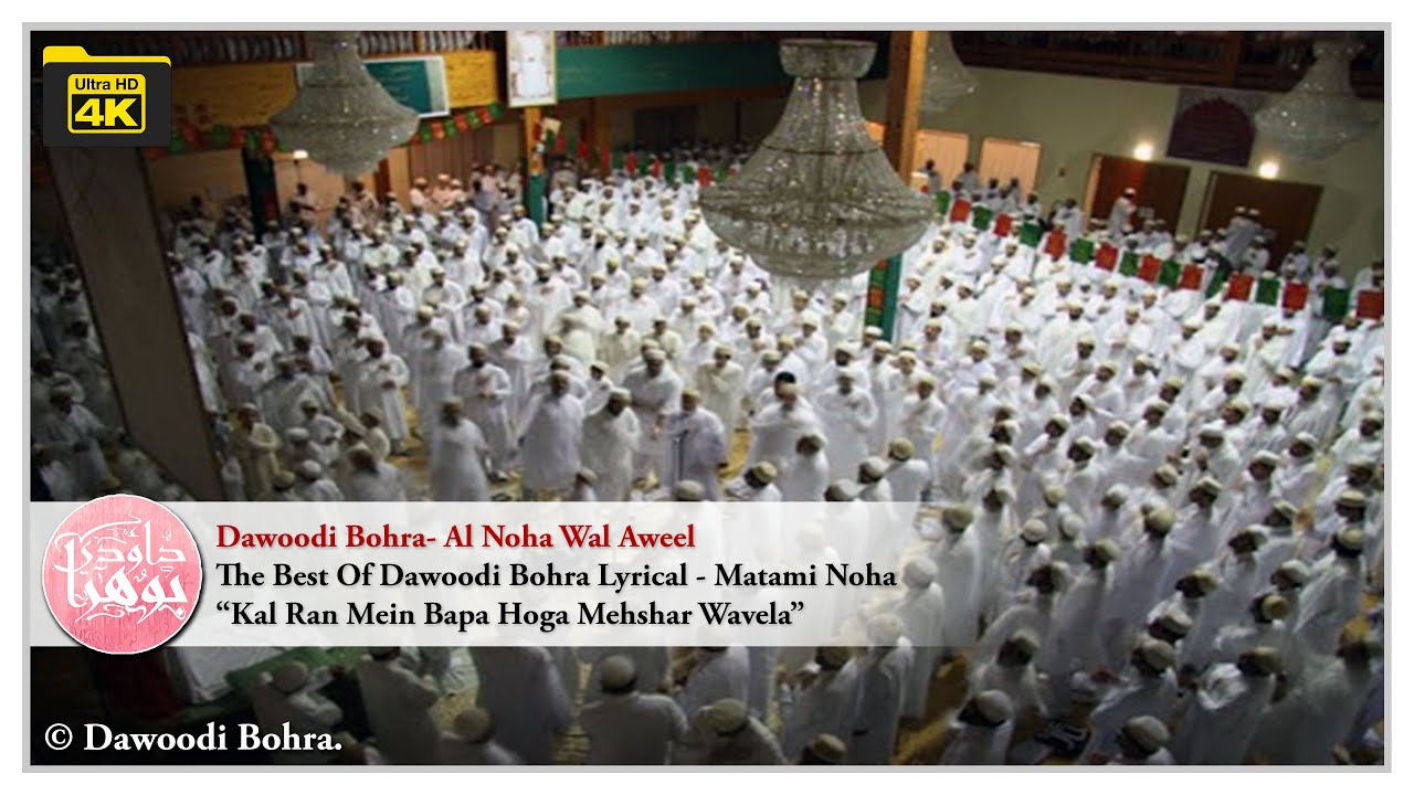 Kal Ran Mein Bapa Hoga Mehshar Wavela | Matami Noha | The Best Of Dawoodi Bohra Lyrical's