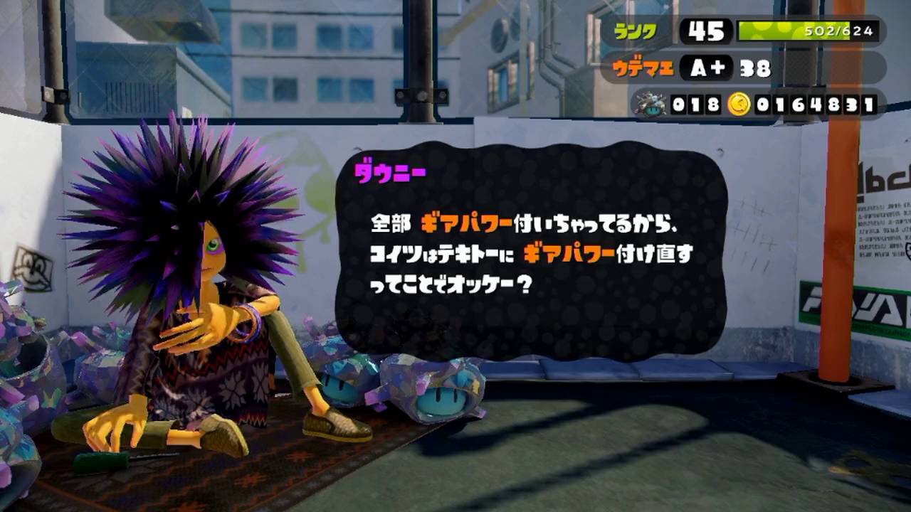 ダウニーに詐欺をされ、発狂する男 【スプラトゥーン】