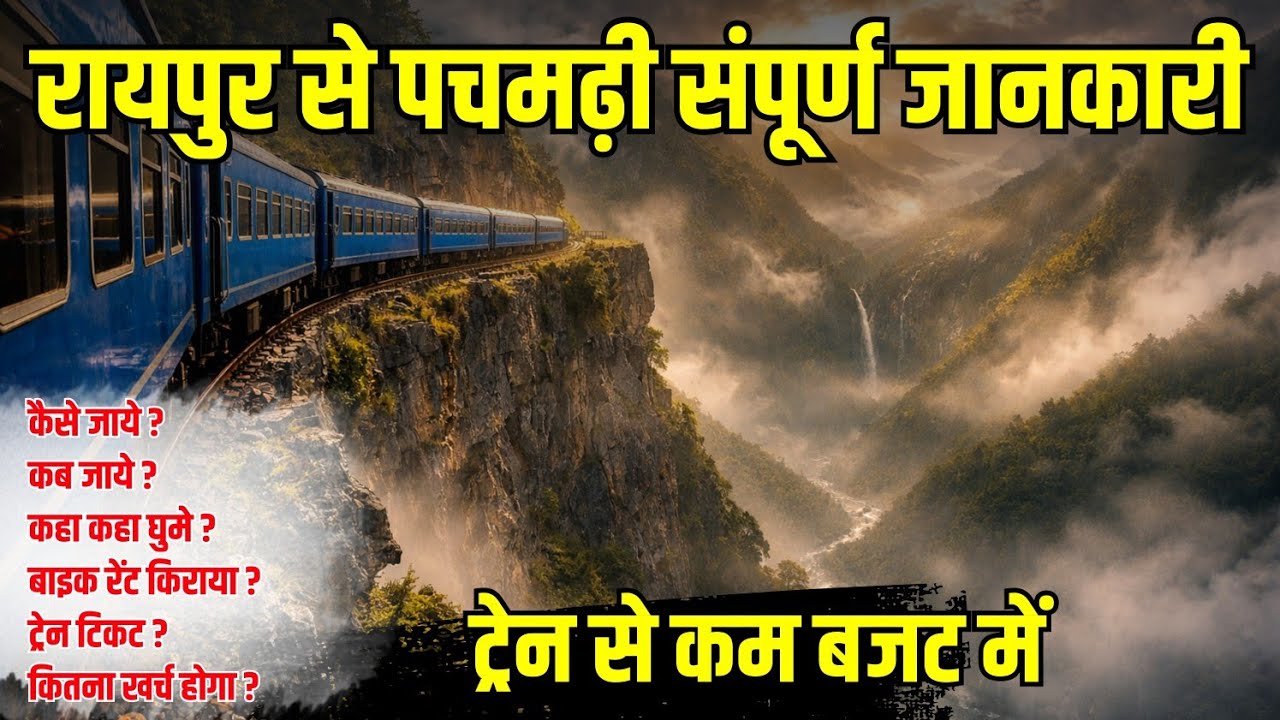 Raipur to pachmarhi ।। Raipur to pachmarhi Complete tour ।। pachmarhi tour guide 