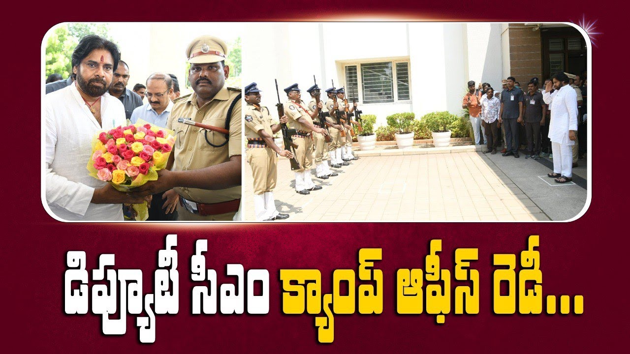 Vijayawada లో Deputy CM Pawan Kalyan Camp Office Ready | Oneindia Telugu