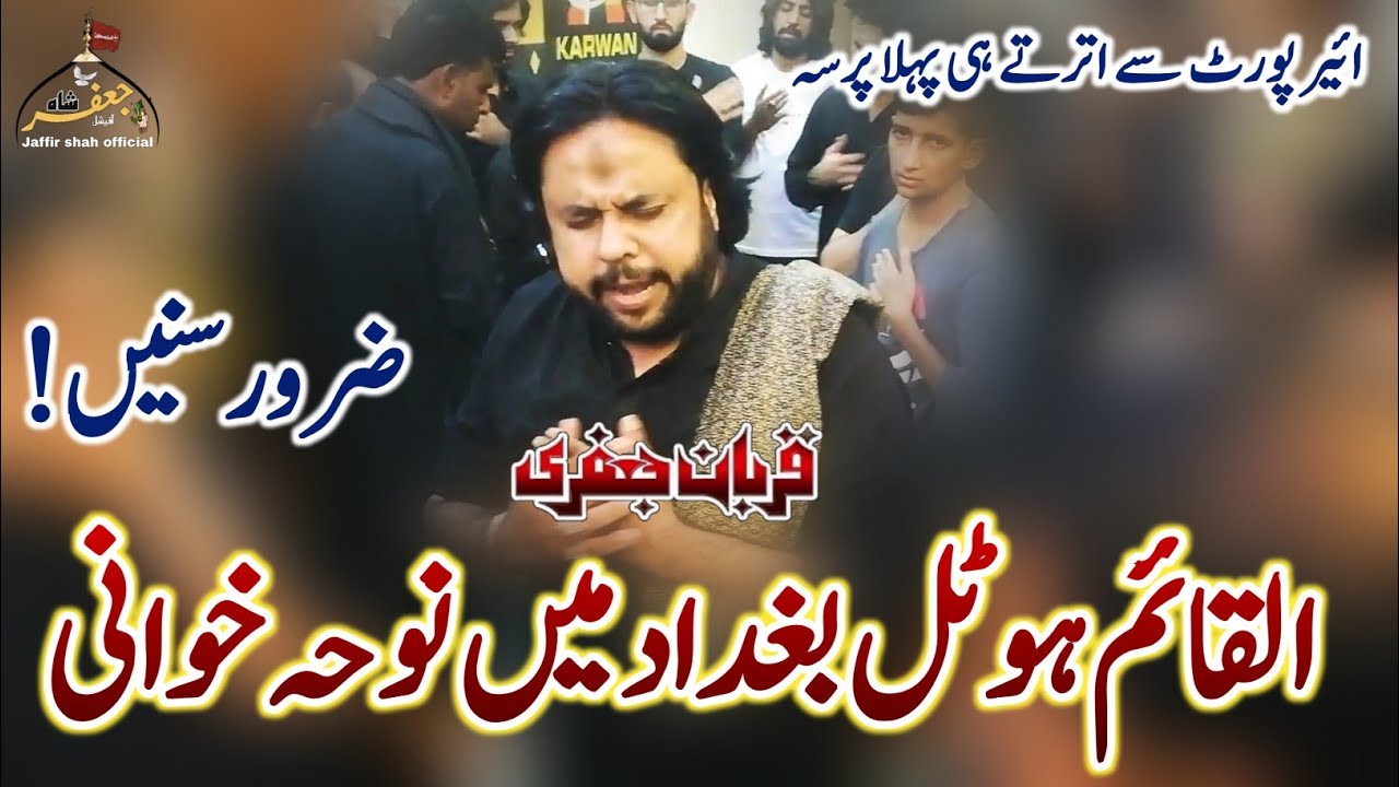 Live Baghdaad Qurban Jafri Matamdari|Arbaeen||Jafir shah official|Kazmain