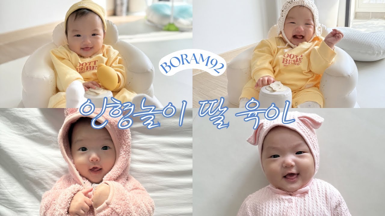 아들육아vs딸육아👶🏻 4개월아기, 5살아들, 첫음악회, 옹알이, 뒤집기, 엄마껌딱지