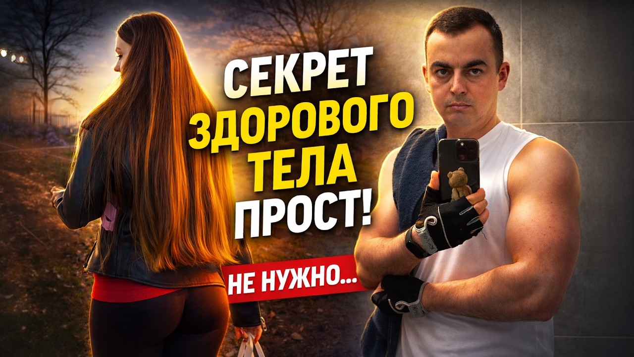 Наши Результаты по Здоровому образу Жизни. Покупаем 
