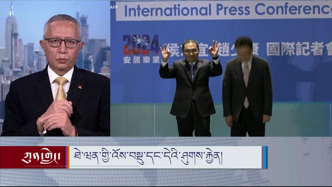 ཀུན་གླེང་། ༢༠༢༤ ལོའི་ཟླ་༡ ཚེས་༡༢