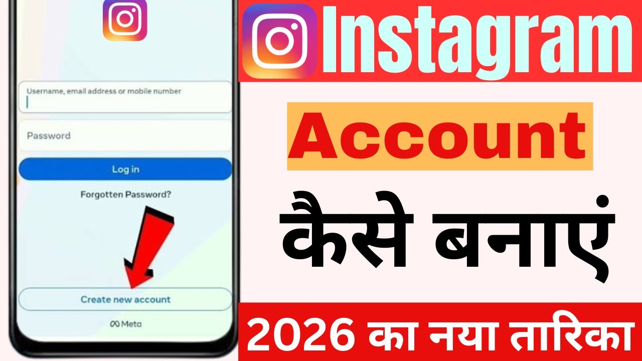 Instagram ki id kaise banaye | How to create Instagram account | instagram account kaise banaye 