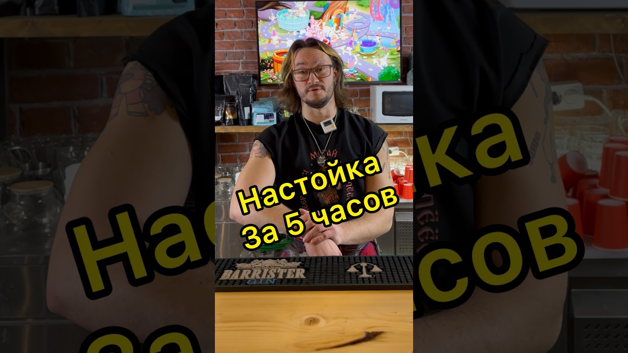 Как сделать настойку за 5 часов?