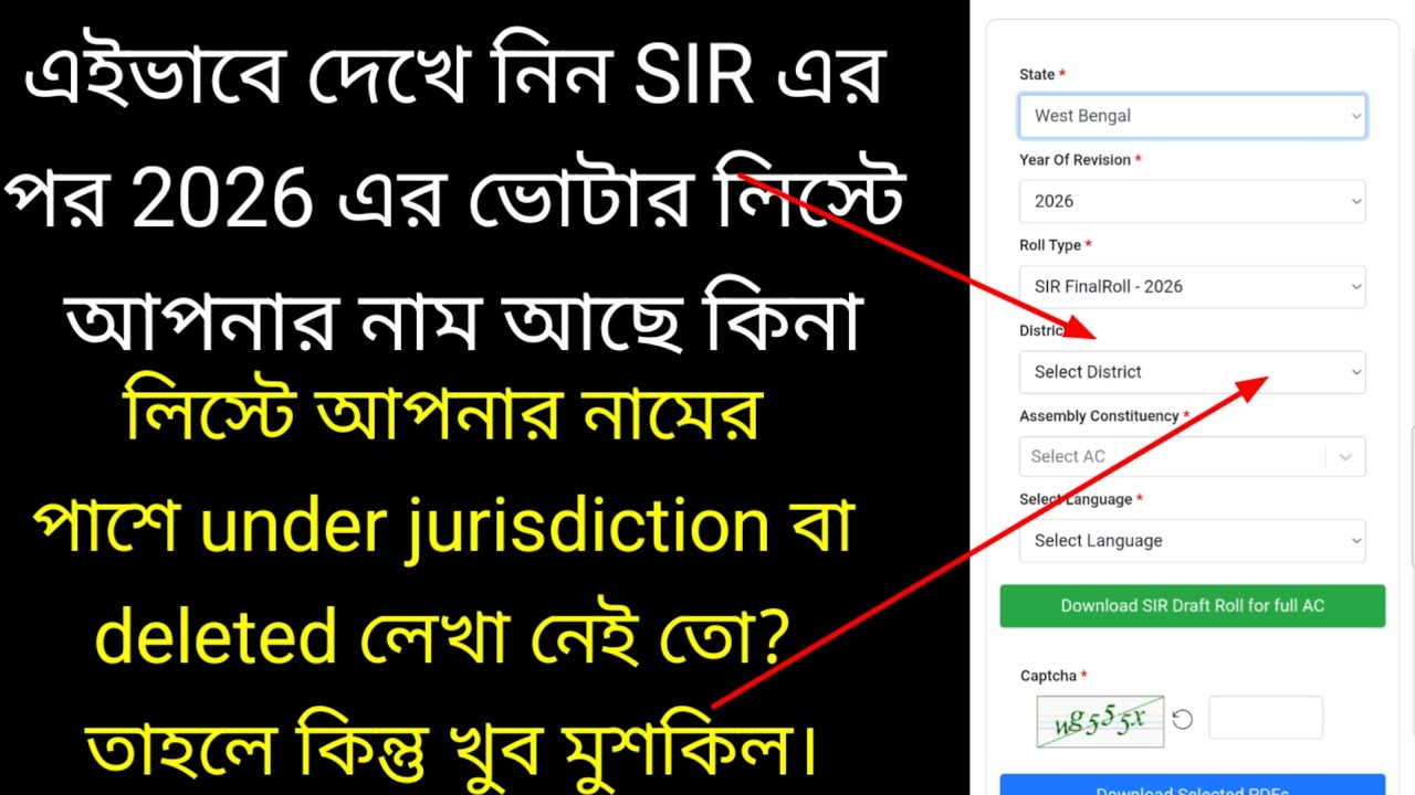 Check if your name is on the final voter list this way.