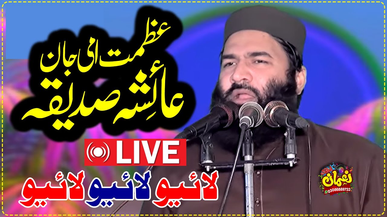 Live  08-02-2026 Dars e Quraan O HadeesQari Sami Ullah Sajid Sb || Numan Islamic