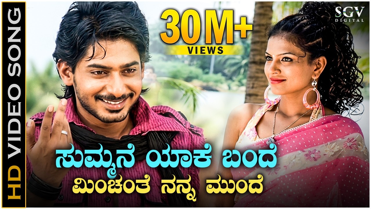Summane Yake Bande - HD Video Song - Jeeva | Prajwal Devaraj - Ruthuva - Sonu Nigam - Gurukiran