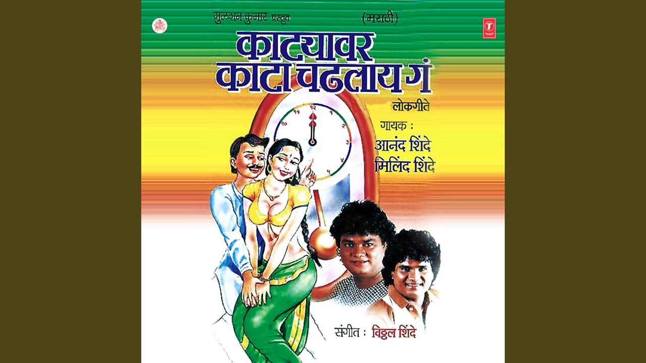 Katyavar Kata Chadhlay Ga