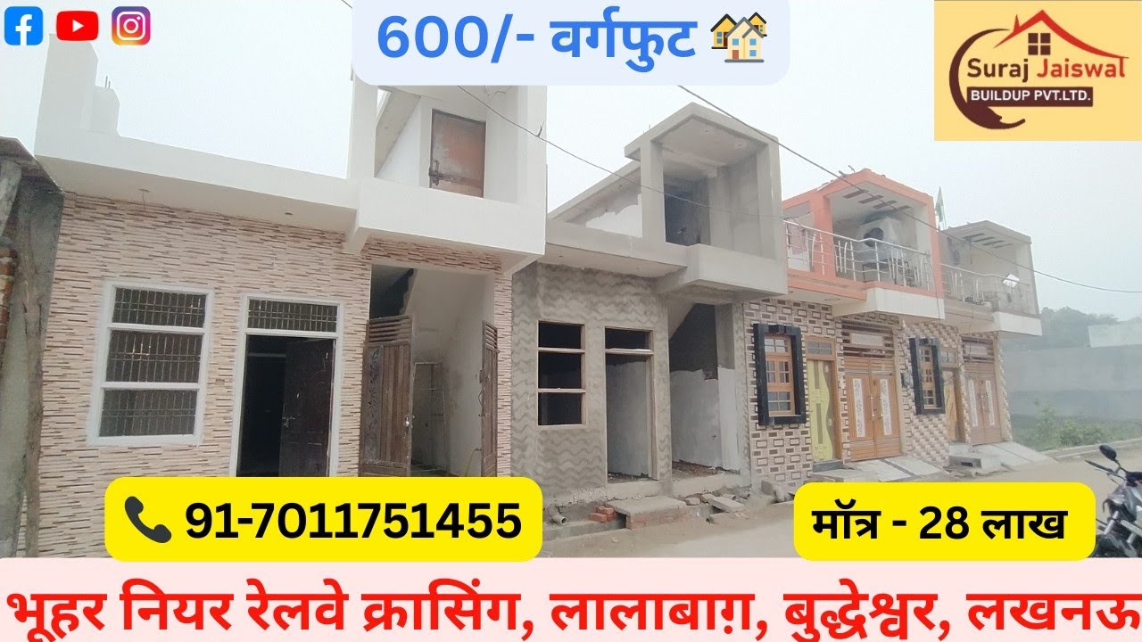 600 वर्गफुट का भूहर क्रॉसिंग पर छोटी फैमिली के लिए खूबशुरत 🏘️, नियर बुद्धेश्वर, लखनऊ 📞7011751455 