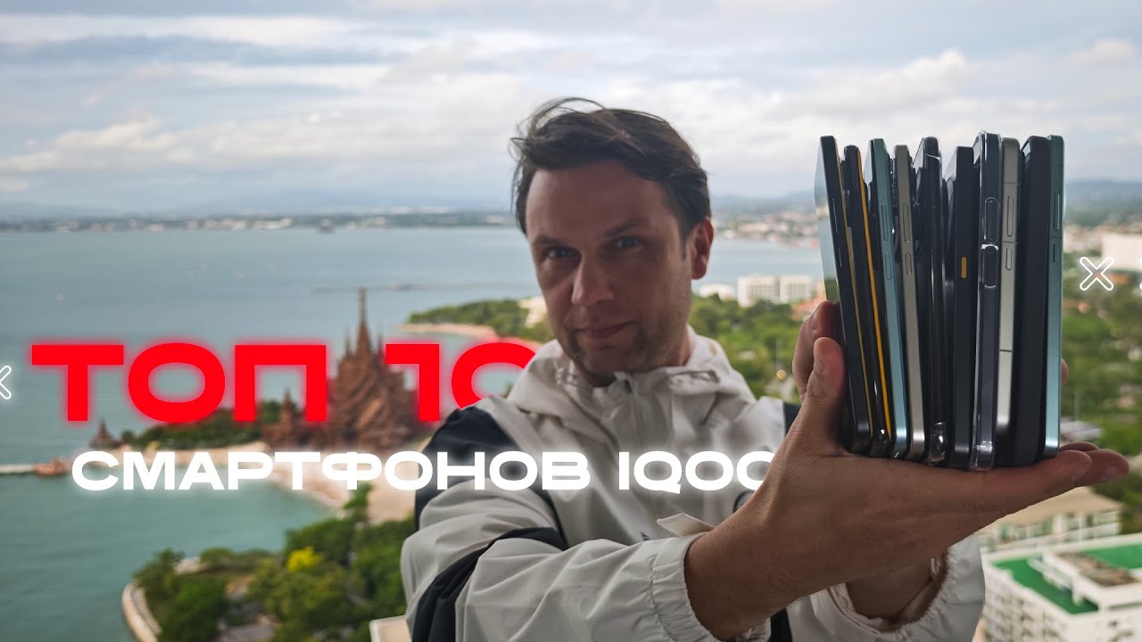 ТОП 10 Лучших Смартфонов iQOO 🔥 Игровые Монстры Выгодно и Круто