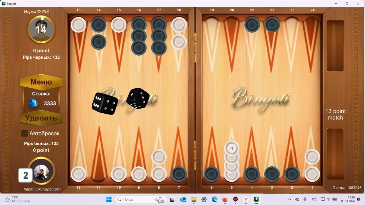 bandicam 2026-03-08 18-08-18-105