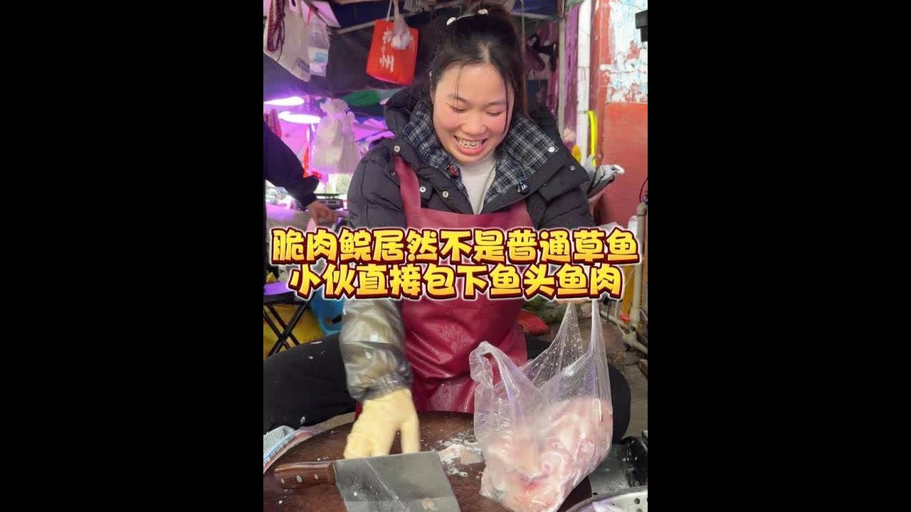 脆肉鲩居然不是普通草鱼，小伙直接包下鱼头鱼肉 #菜市场 #脆肉鲩 #菜刀